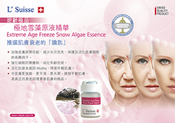 Extreme Age Freeze Snow Algae Essence